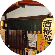 煮込み居酒屋の夜更かし者